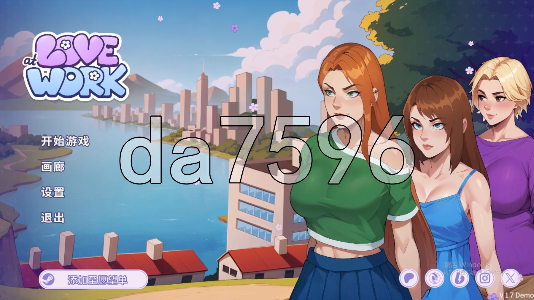 办公室之恋1.7 Demo v1.7 双端 官中高清版 预览图