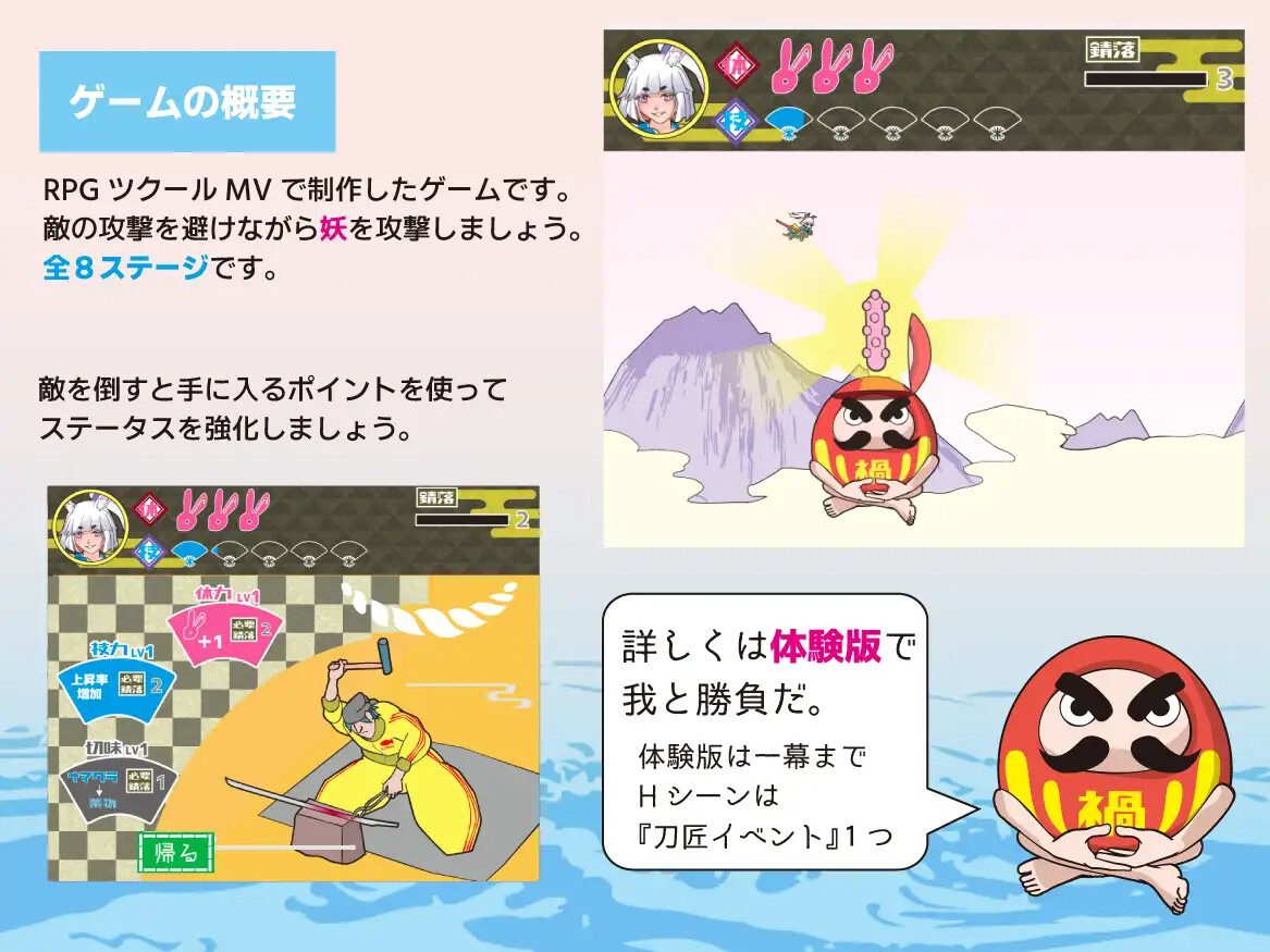 ○リババア角色造型ウサ耳サムライ PC端 AI汉化版 预览图