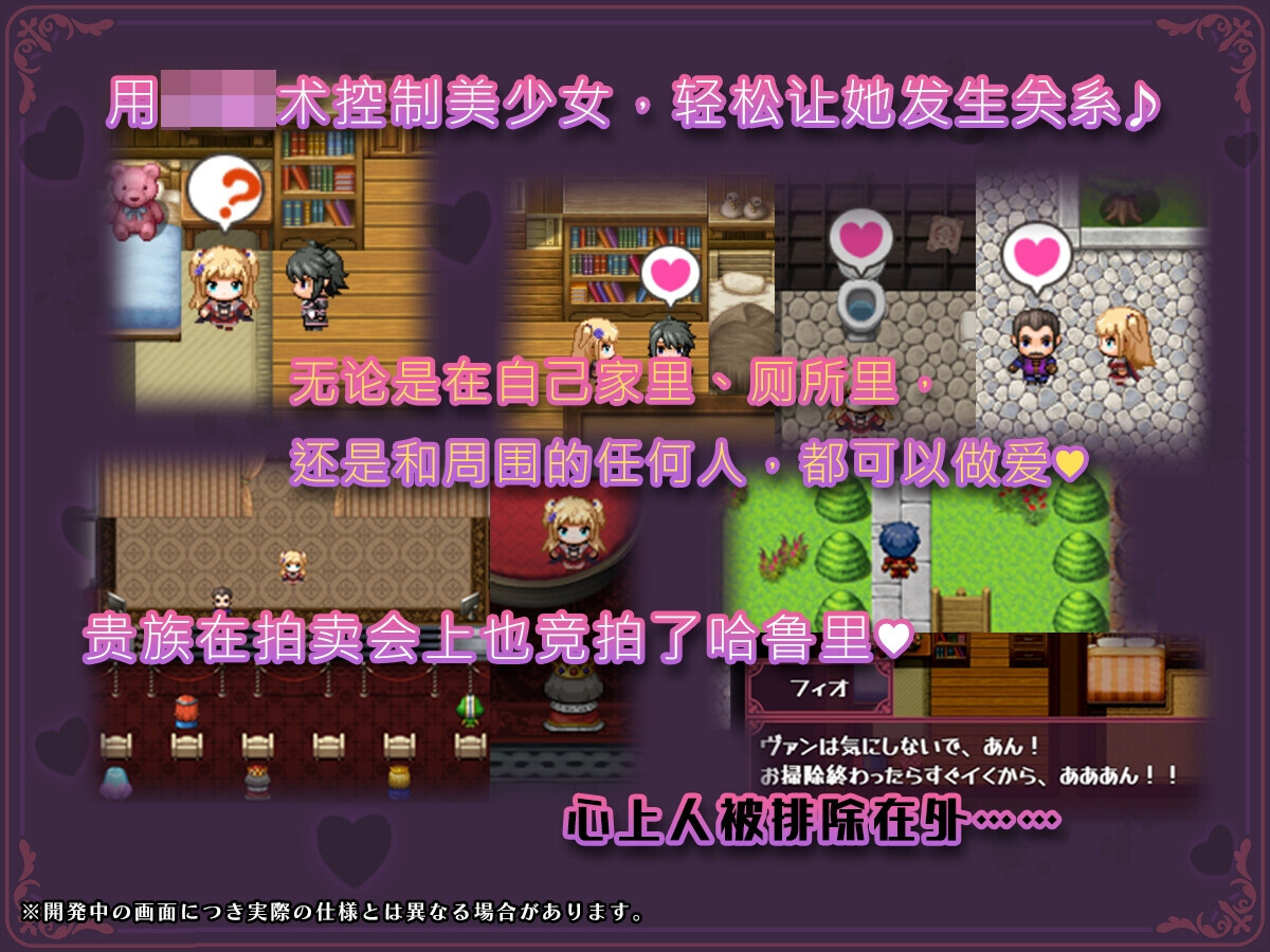 转移到异世界后进行心理剧情NTR！S级美少女的人生毁灭计划！ver1.07 双端 预览图