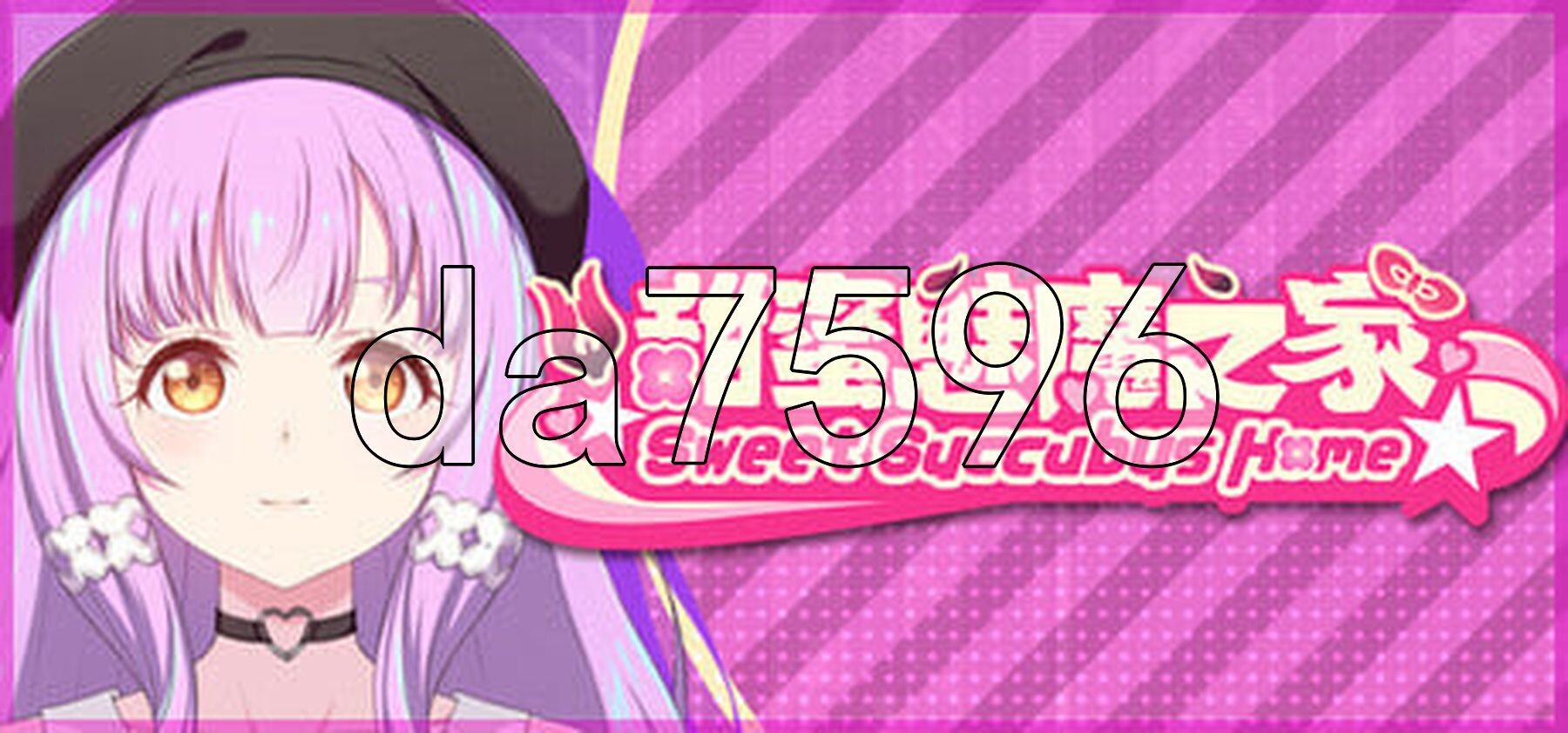 甜蜜魅魔之家 Sweet Succubus Home V1.0.7 官中步兵版 正式版 PC端 步兵 预览图