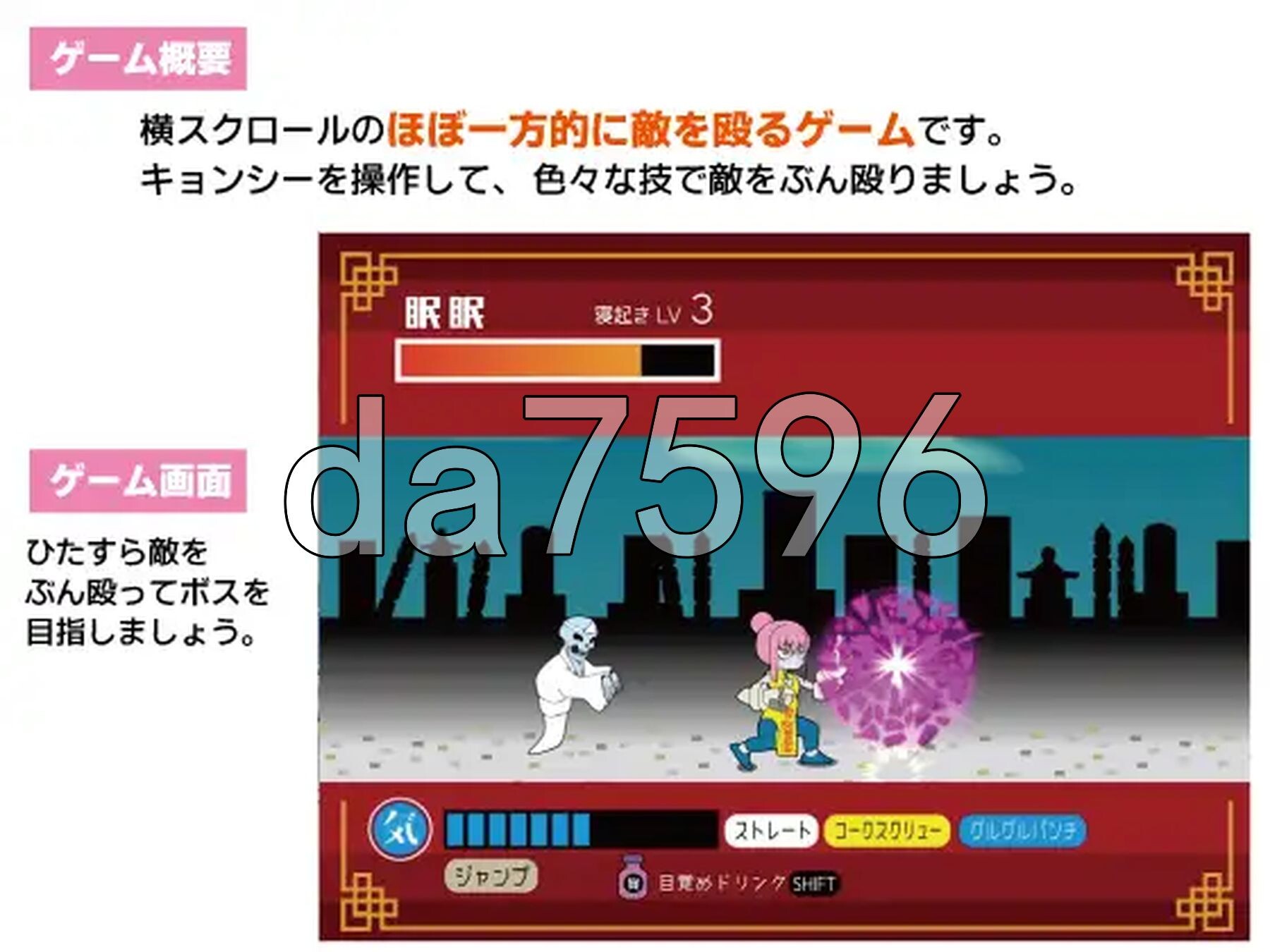 眠眠打鬼 ―minmin da gui― v1.1.0 PC端 AI汉化版 预览图