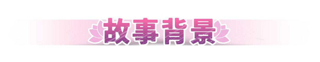 緊繃情慾瑜珈1.0.7 官中高清版正式版 v1.0.7 PC端 预览图