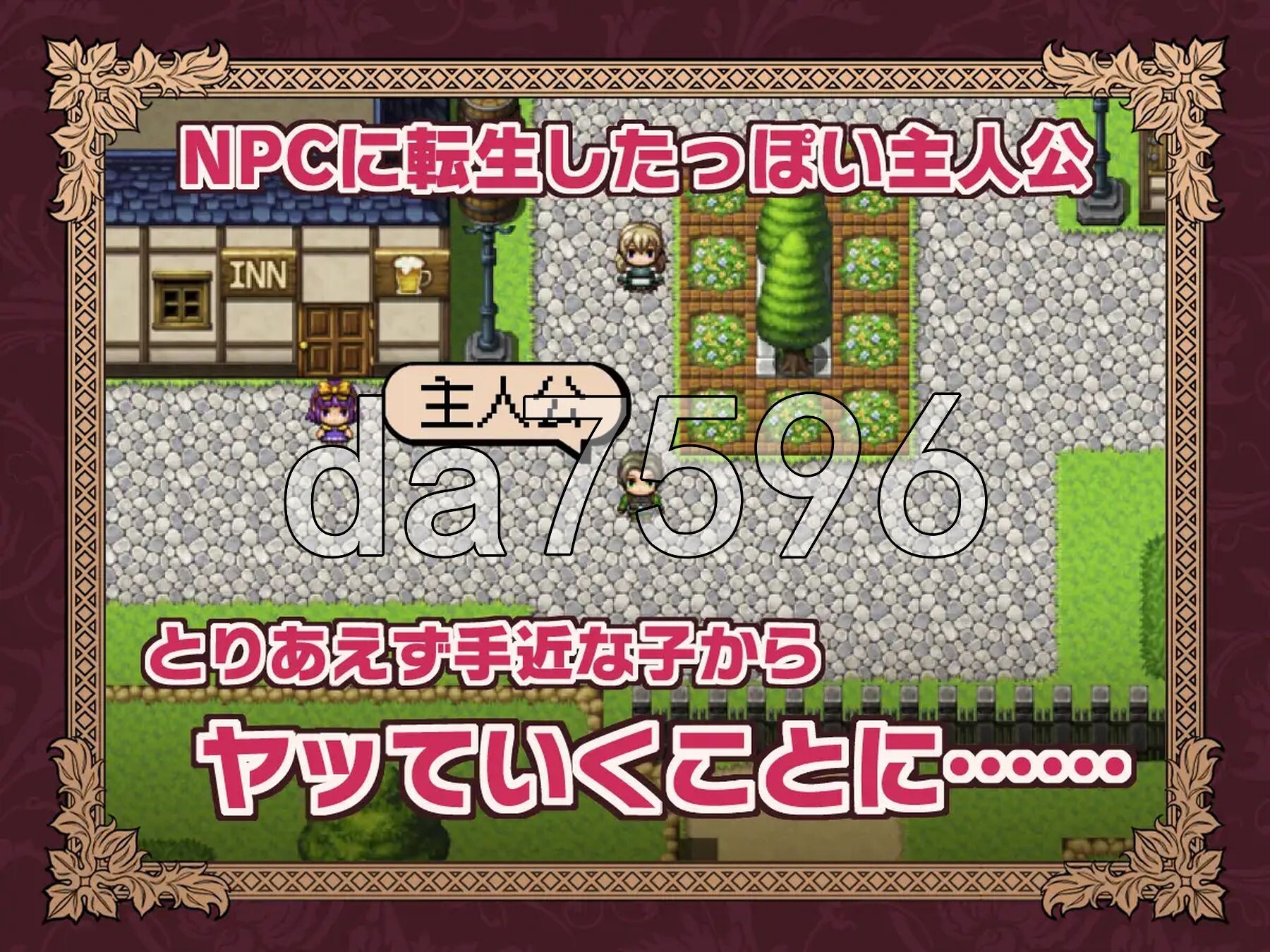 NPC转生~在游戏中疯狂输出~ NPC転生~ゲームの中でめっちゃ出す~ PC+安卓 双端 AI汉化版 预览图