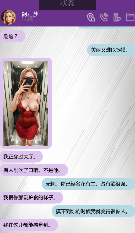 和我的妻子一起玩 Play with My Wife Ch.4 双端 AI汉化版 预览图