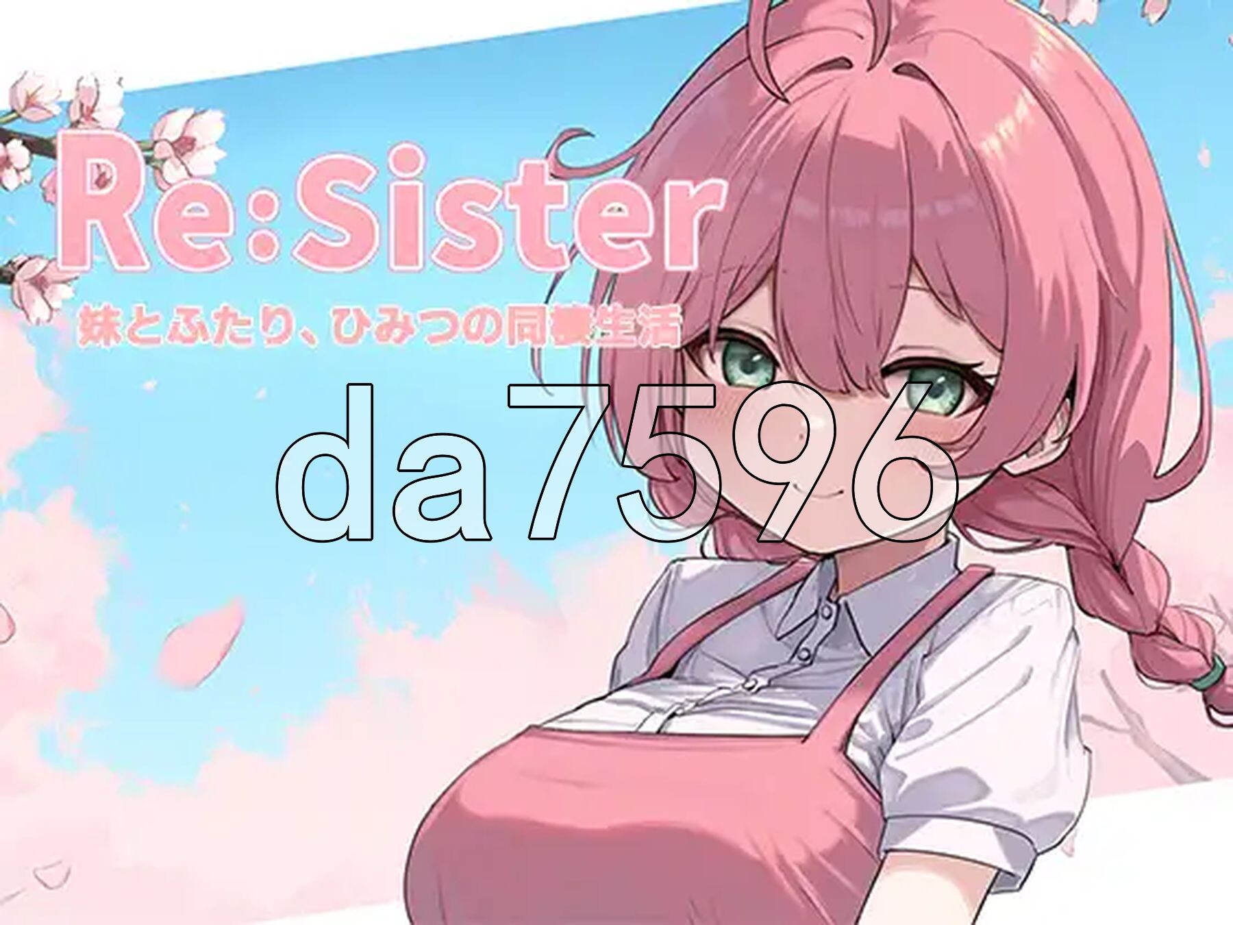 Re:Sister―与妹妹两人的秘密同居生活― Re:Sister―妹とふたり、ひみつの同棲生活― V1.01 PC端 官中版 预览图
