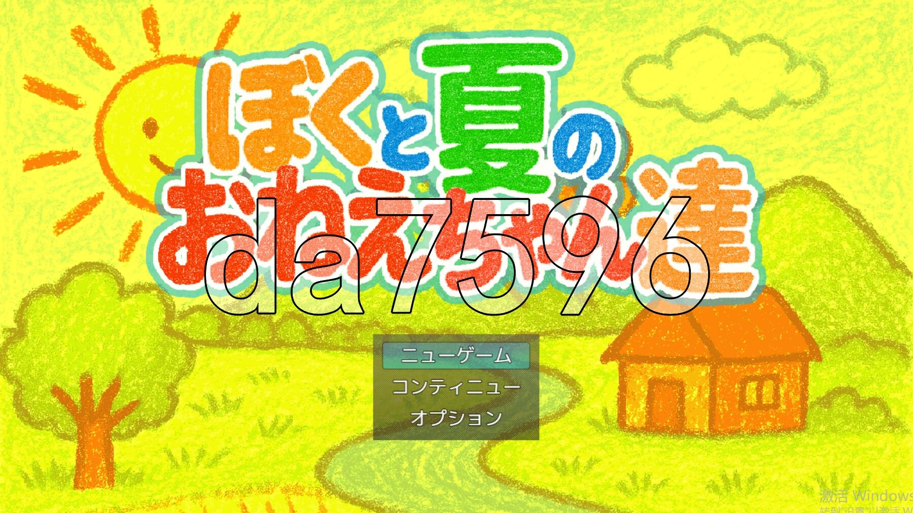 我与夏日里的姐姐们 ぼくと夏のおねえちゃん達 双端 AI汉化完整版 预览图