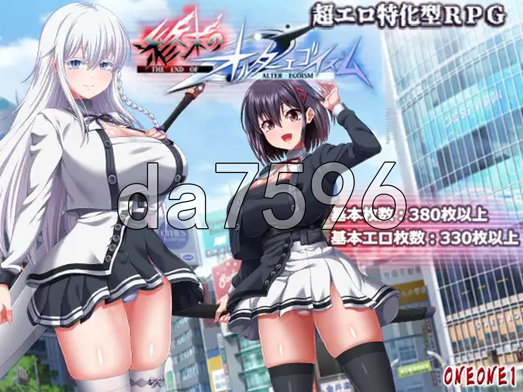 终末的自我主义 終末のオルターエゴイズム Ver1.01 AI汉化版 正式版+自带全回想解放 PC端 AI汉化完整版 预览图