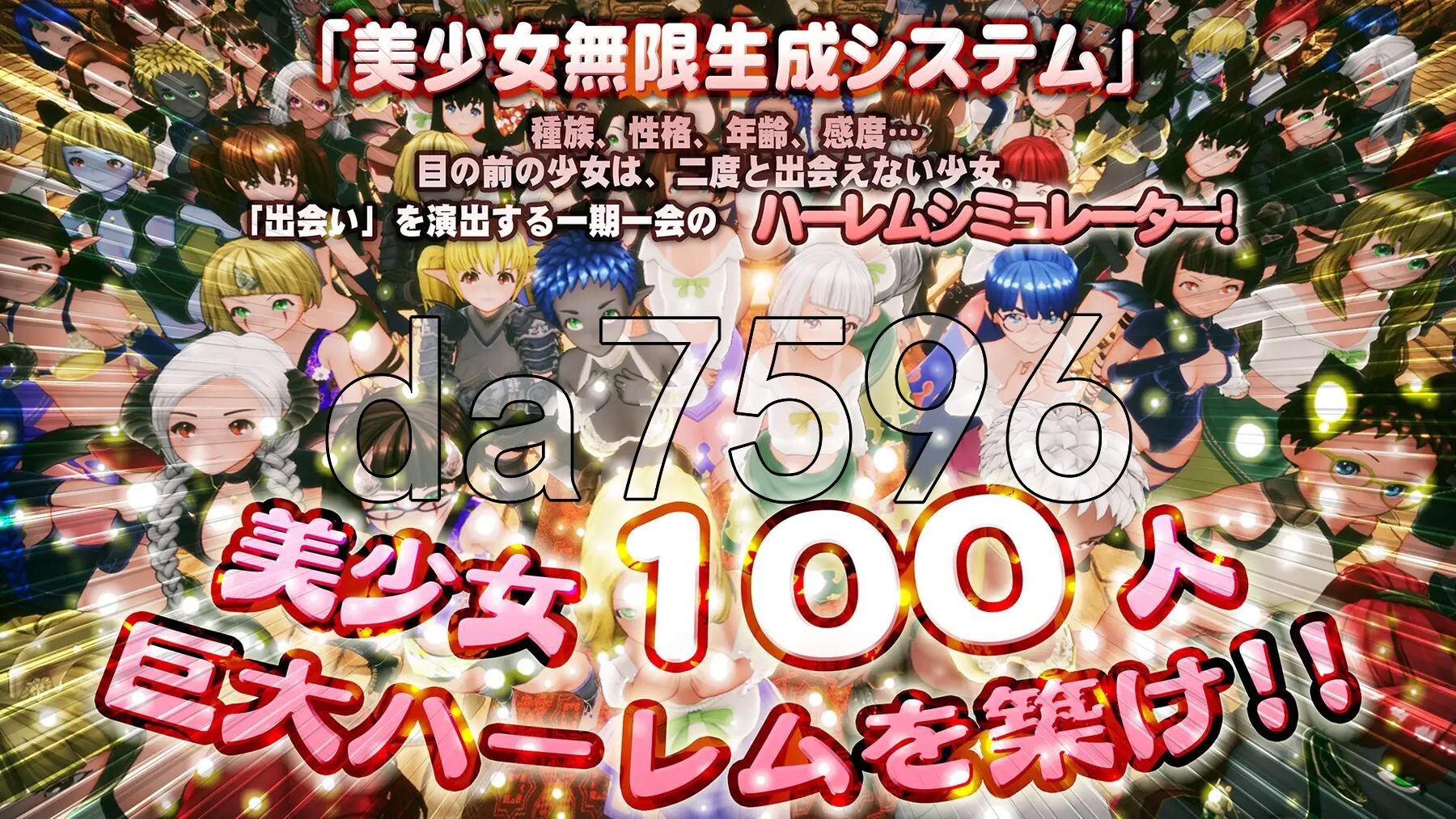新人魔王与100位恋人们 新人魔王と100人の恋人たち v1.13 生肉版+步兵补丁 PC端 步兵 预览图
