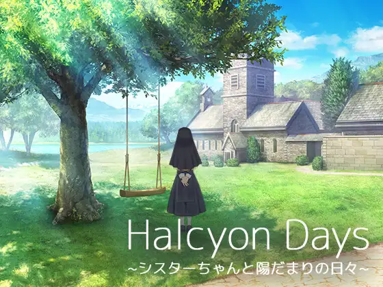 Halcyon Days ~シスターちゃんと陽だまりの日々~ Ver1.02 PC端 AI汉化版 预览图