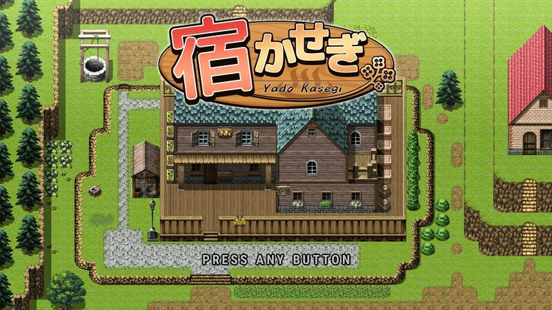 旅店经营 宿かせぎ v0.71 官中体验版 PC端 官中版 预览图