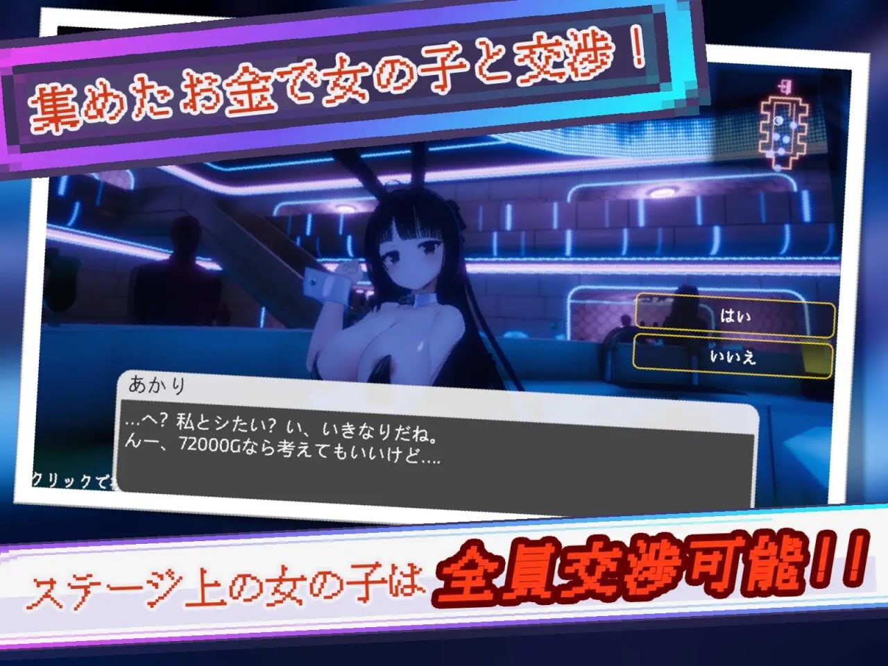 黑暗之城 Yami-Yami City v1.0.1 PC端 汉化版 预览图