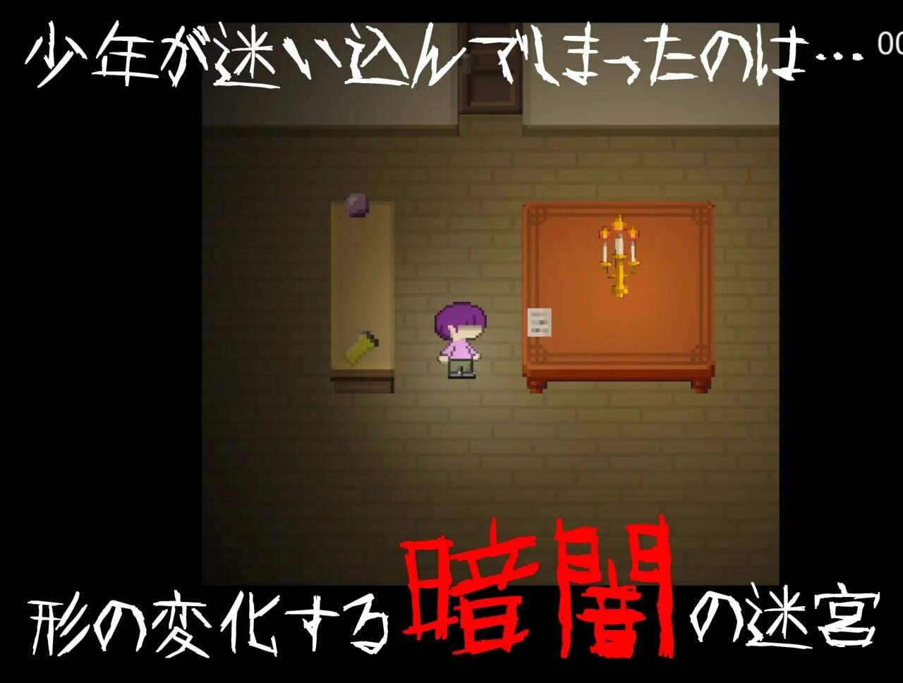 逆推×恐怖探索冒险 无音-Muon 逆レ〇プ×ホラー探索アドベンチャー 無音-Muon v1.1.21 PC端 官中版 预览图