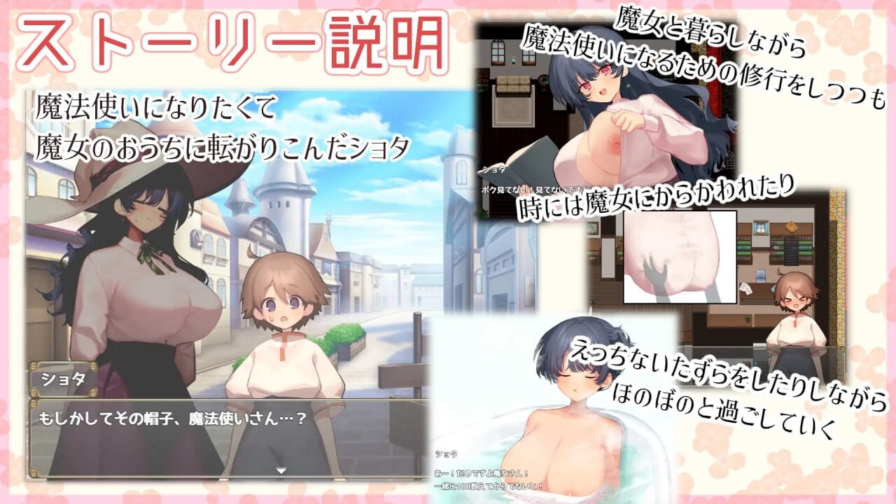 魔女・触碰・生活 うぃっち・たっち・らいふ v1.0 PC端 AI汉化版 预览图