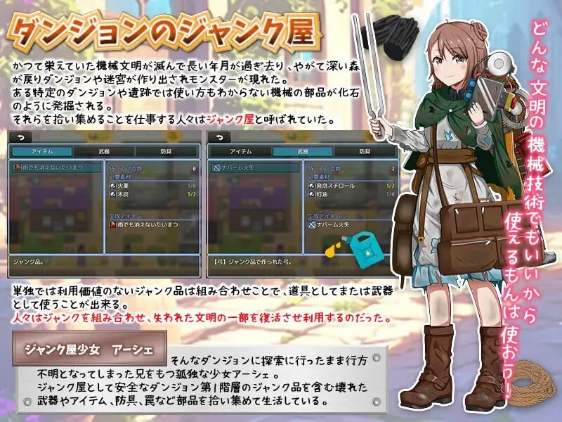 废品店的迷宫拾荒 ジャンク屋のダンジョン拾い PC端 AI汉化更新版 预览图