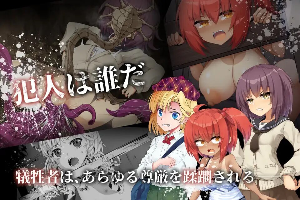 侦探新花：诅咒的驱魔师 淫界探偵アラカ ～JK退魔師ミステリ風ADV～ steam版 PC端 官中无码 预览图