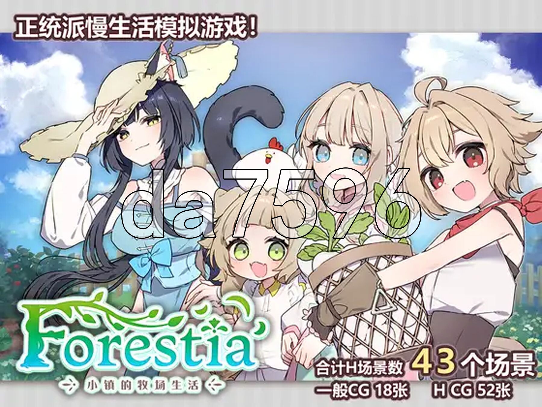 Forestia～小镇的牧场生活～ フォレスティア～ちいさな町の牧場ライフ～ ver1.3.3 PC端 AI汉化完整版 预览图