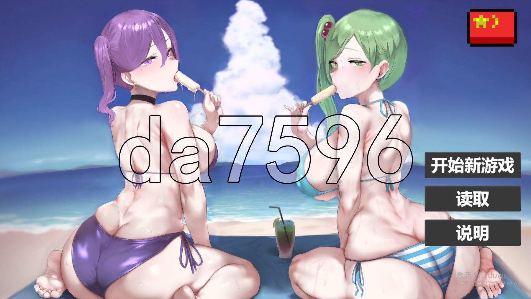 我又幻想了 I Antasized Again v0.30 PC端 官中高清版 预览图