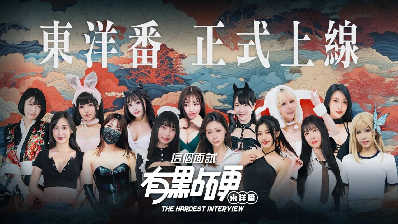 这个面试有点硬2 东洋番 v1.11 破解版 PC端 官中高清版 预览图