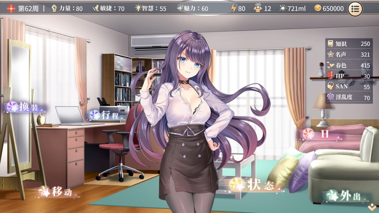 性转契约与恶作剧少女 性轉契約與恶作剧少女 v1.3.4 PC端 官中高清版 预览图