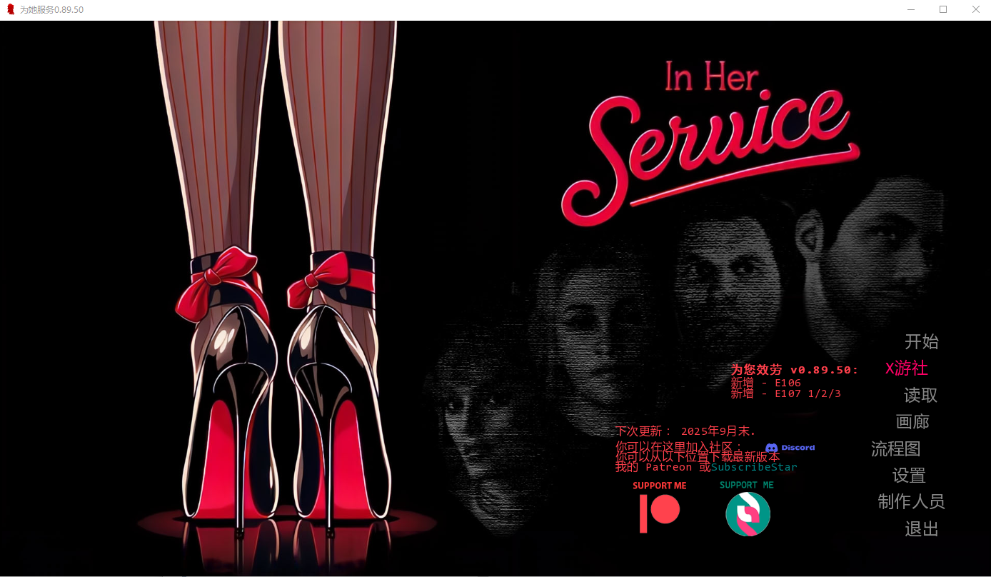 为她服务 In Her Service-v0.89.50 双端 汉化版 预览图