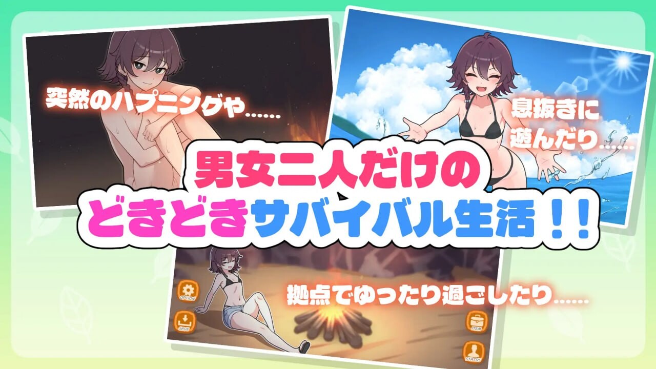 生存下去！无人岛求生性生活 生き残れ！無人島サバイバル性活 v1.0.7 安卓端 汉化版 预览图