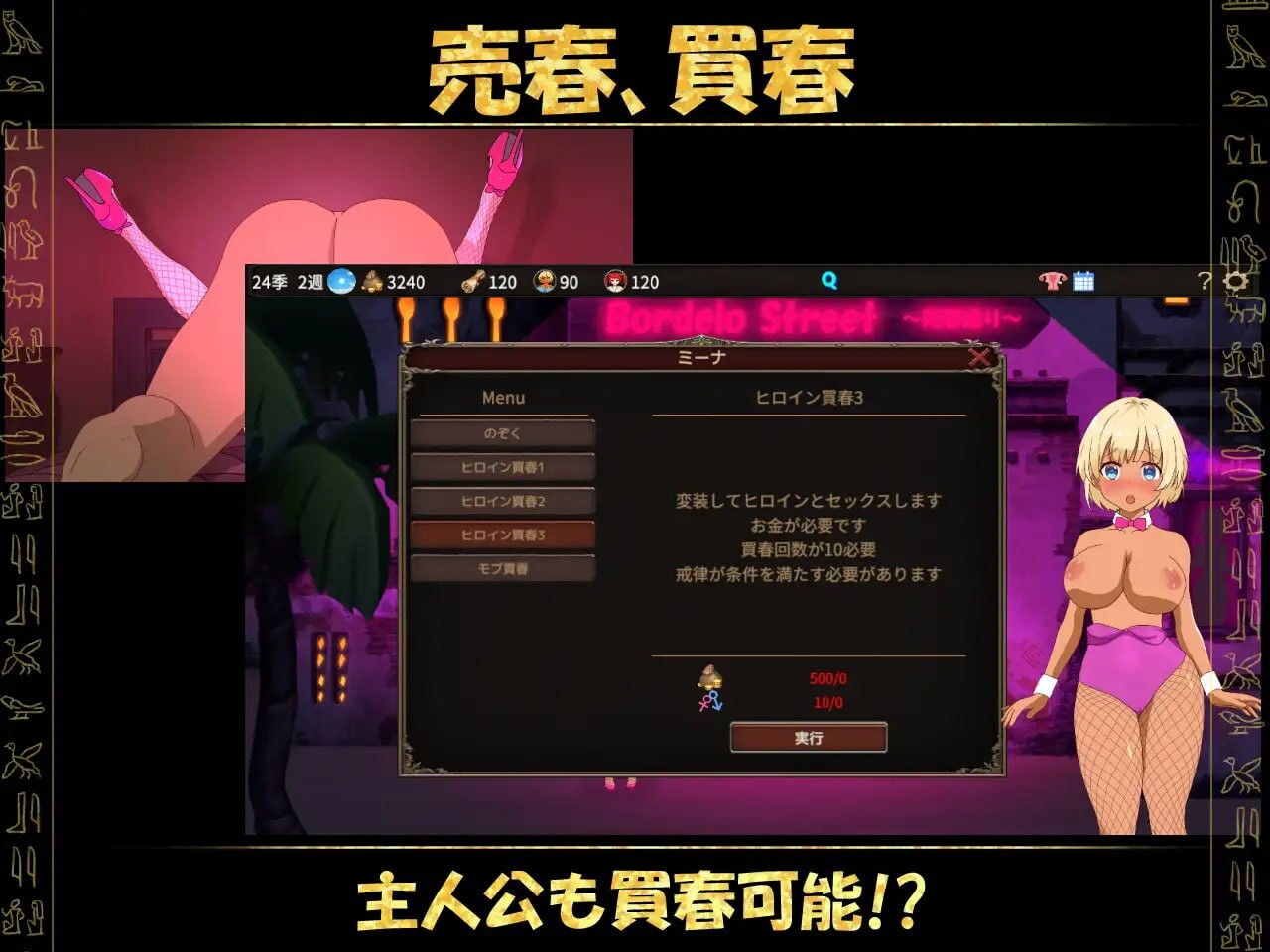 蛮族的侵略 - 被强娶豪夺的村庄 蛮族に狙われた村～村丸ごと寝取られちゃうシミュレーション PC端 官中版 预览图