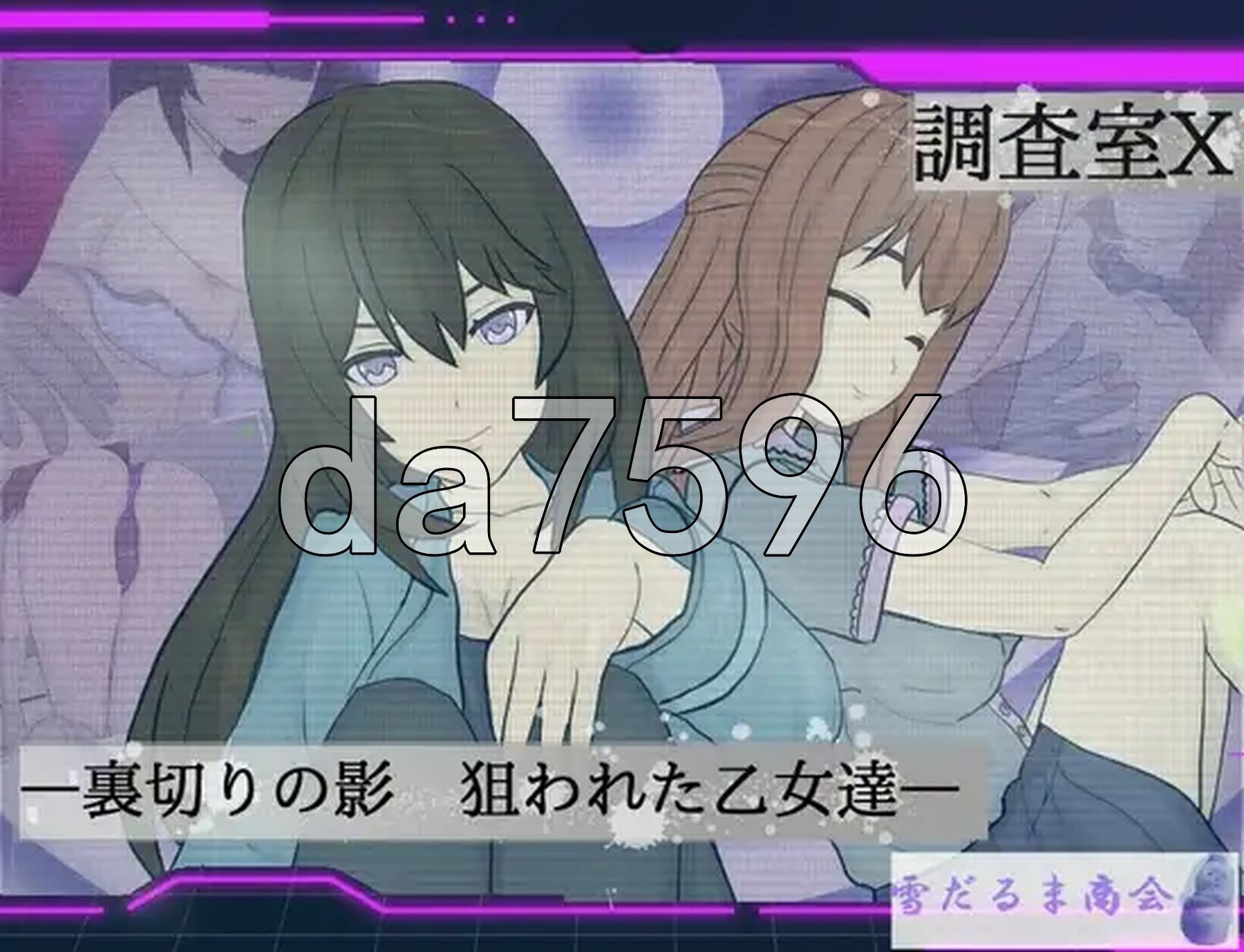 调查室X -背叛的阴影 被盯上的少女们- 調査室X -裏切りの影 狙われた乙女達- V1.0.1 双端 AI汉化版 预览图