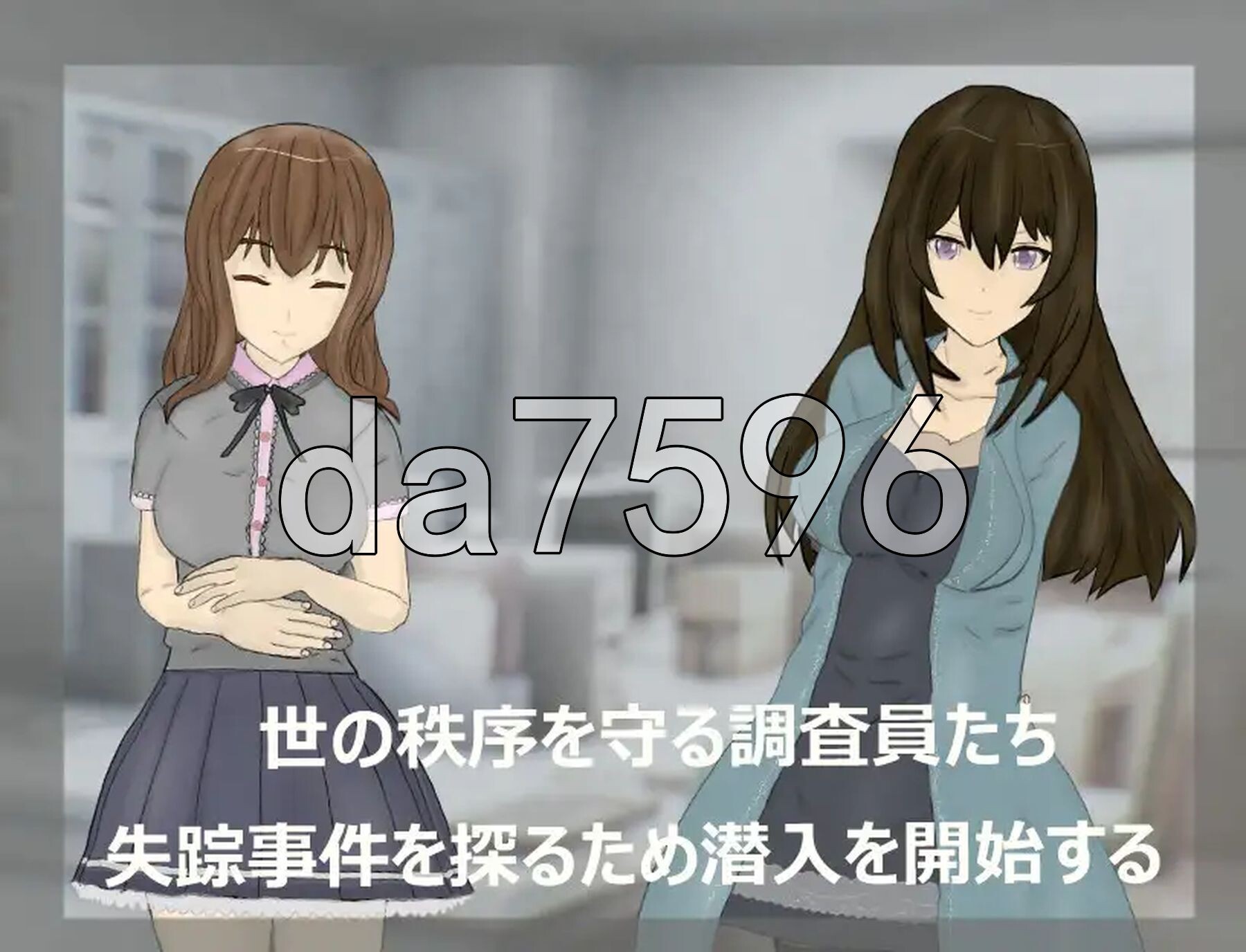 调查室X -背叛的阴影 被盯上的少女们- 調査室X -裏切りの影 狙われた乙女達- V1.0.1 双端 AI汉化版 预览图