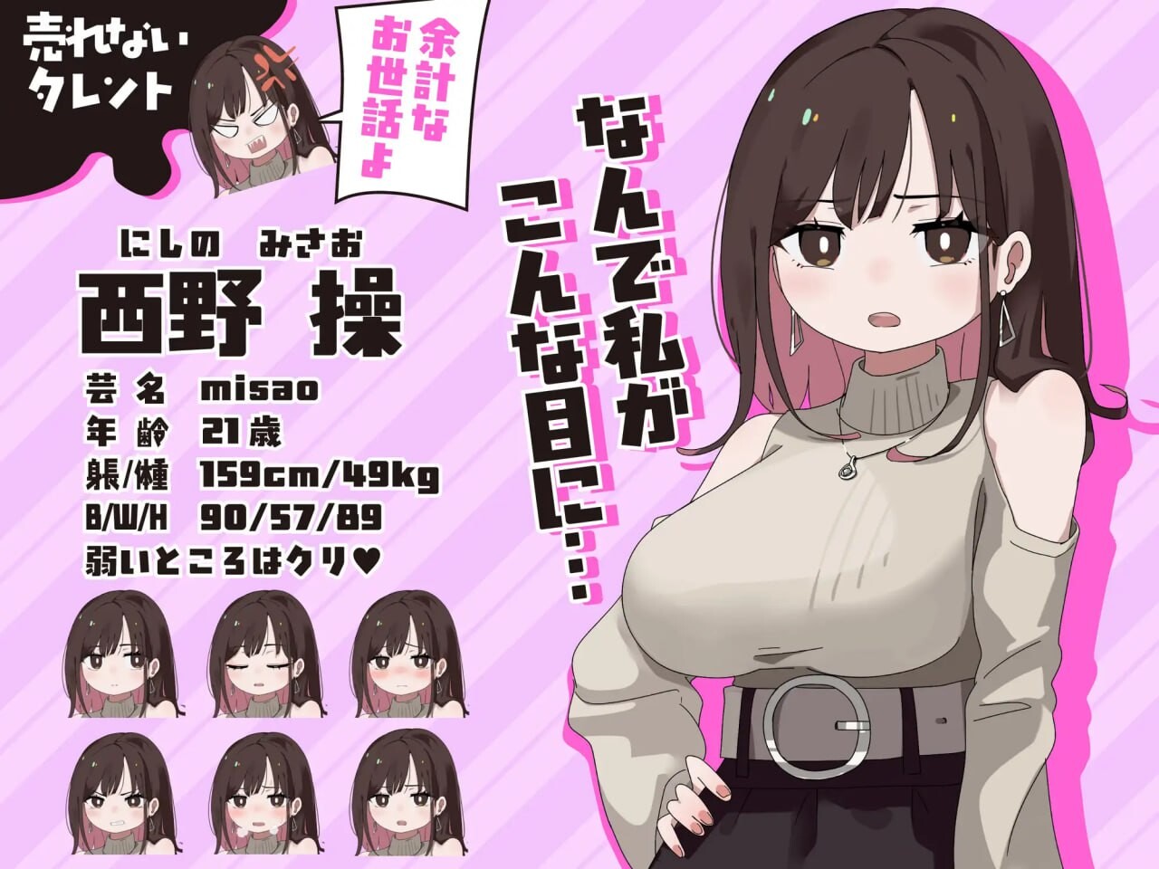 用玩具高能反应之前出不去！玩具でイクまで出られません!! v1.0.3 PC端 汉化版 预览图