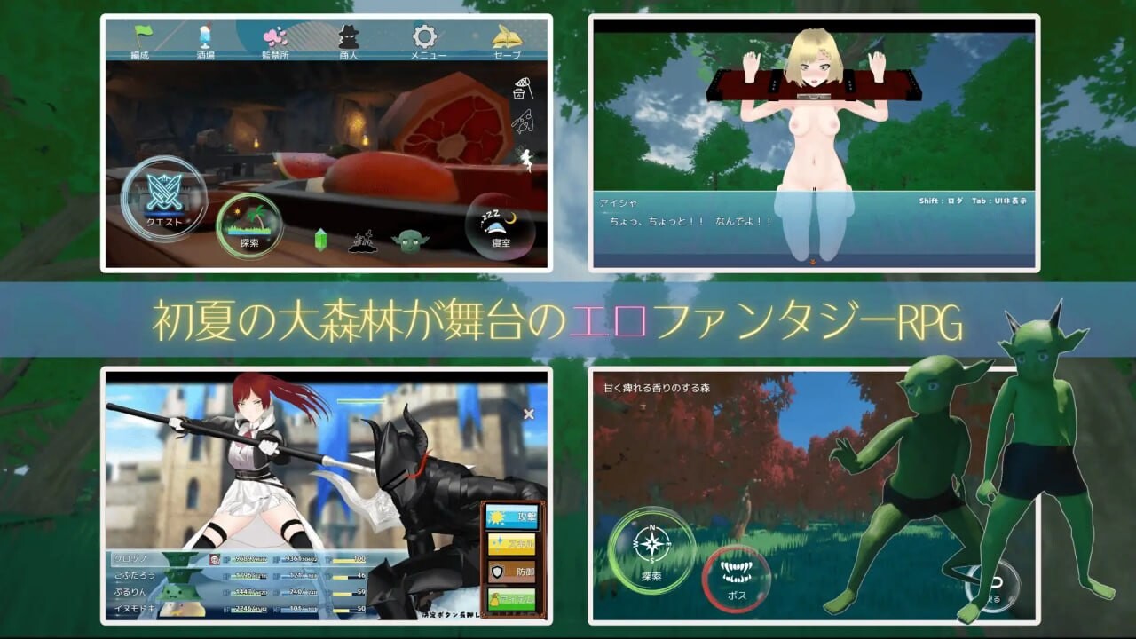 哥布林的夏日时光 サマータイムオブゴブリン v1.0.5 PC端 汉化版 预览图