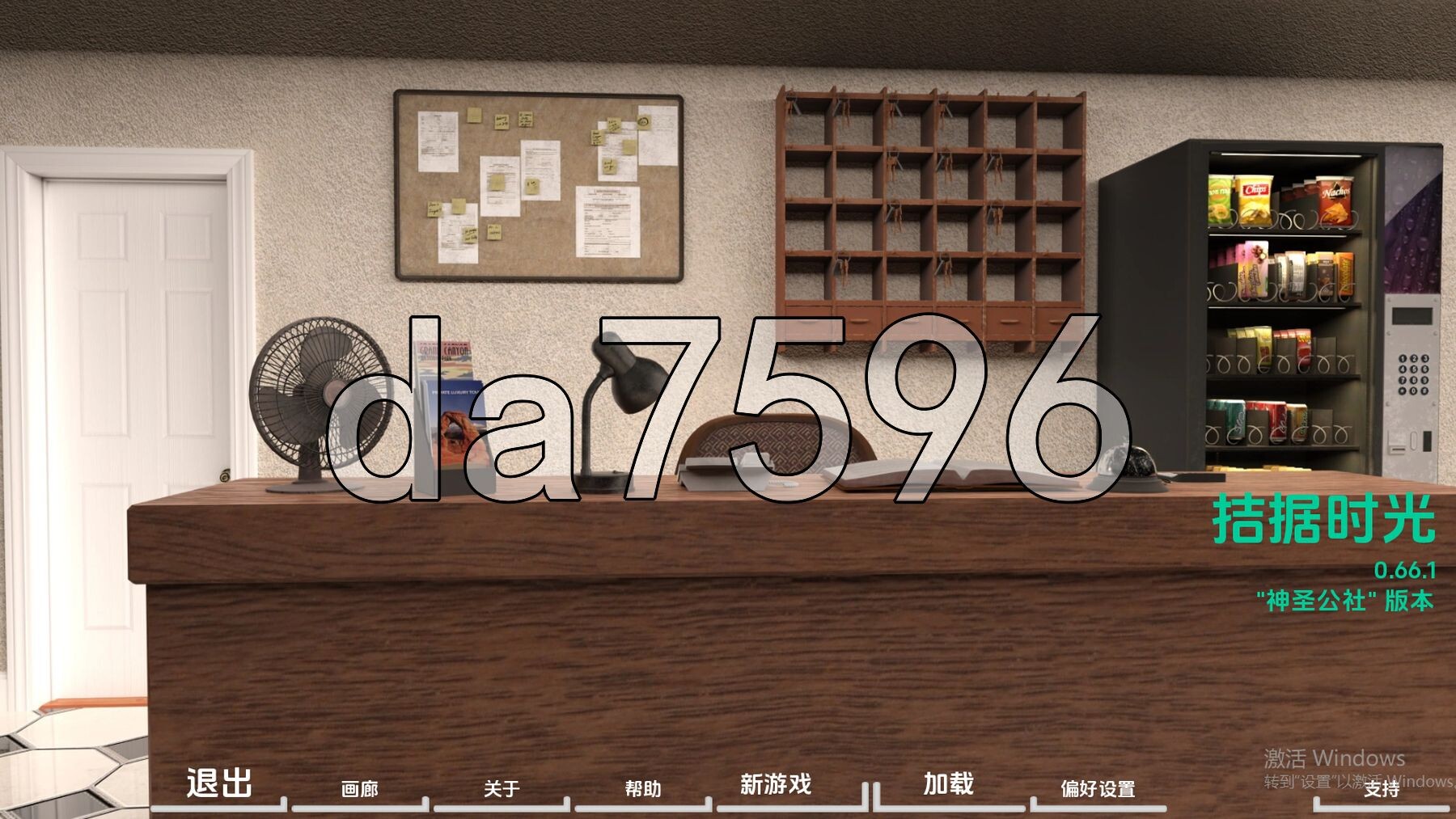 困难时期 Straitened Times v0.66.1 双端 汉化版 预览图
