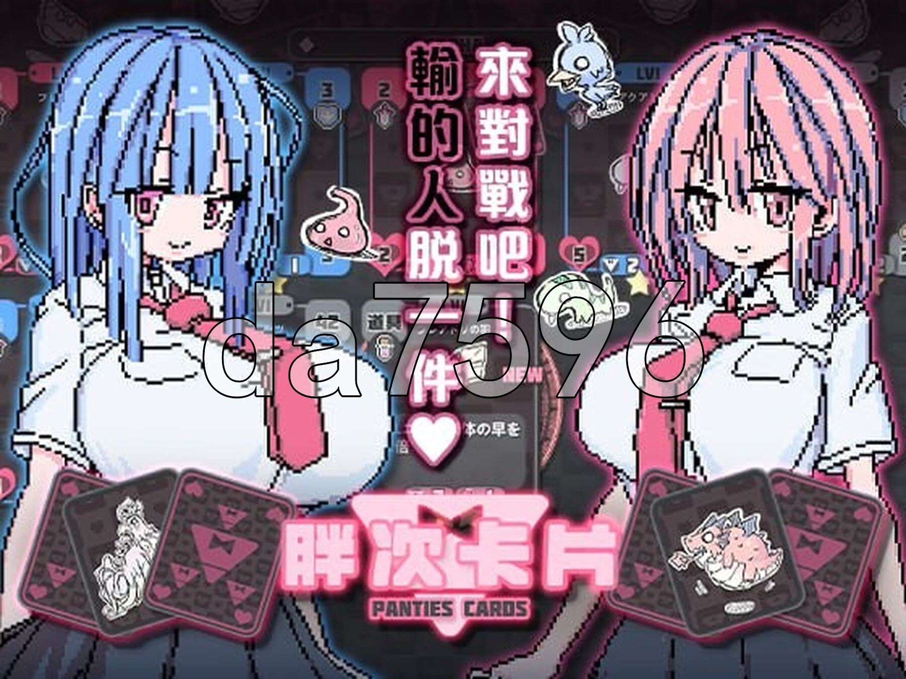 胖次卡片 ぱんつかぁど v1.3.1 双端 官中版 预览图