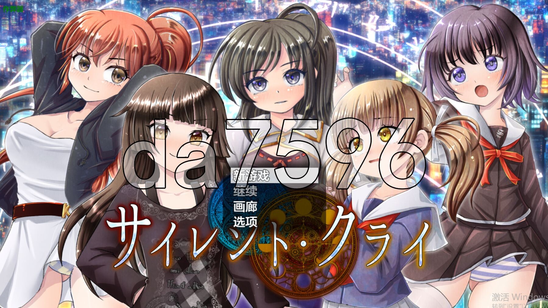 无声的哭泣 サイレント・クライ v1.0.6 双端 AI汉化版 预览图