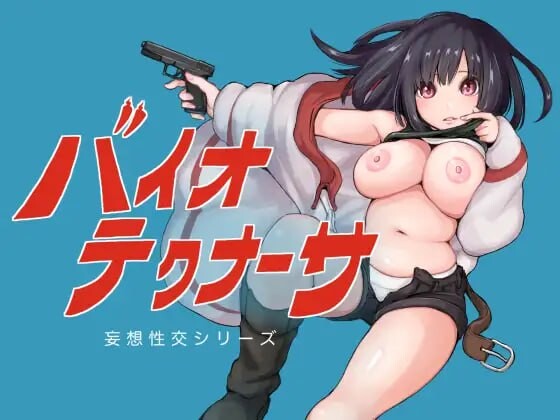 生物技术员 バイオテクナーサ v1.0.2 PC端 汉化版 预览图