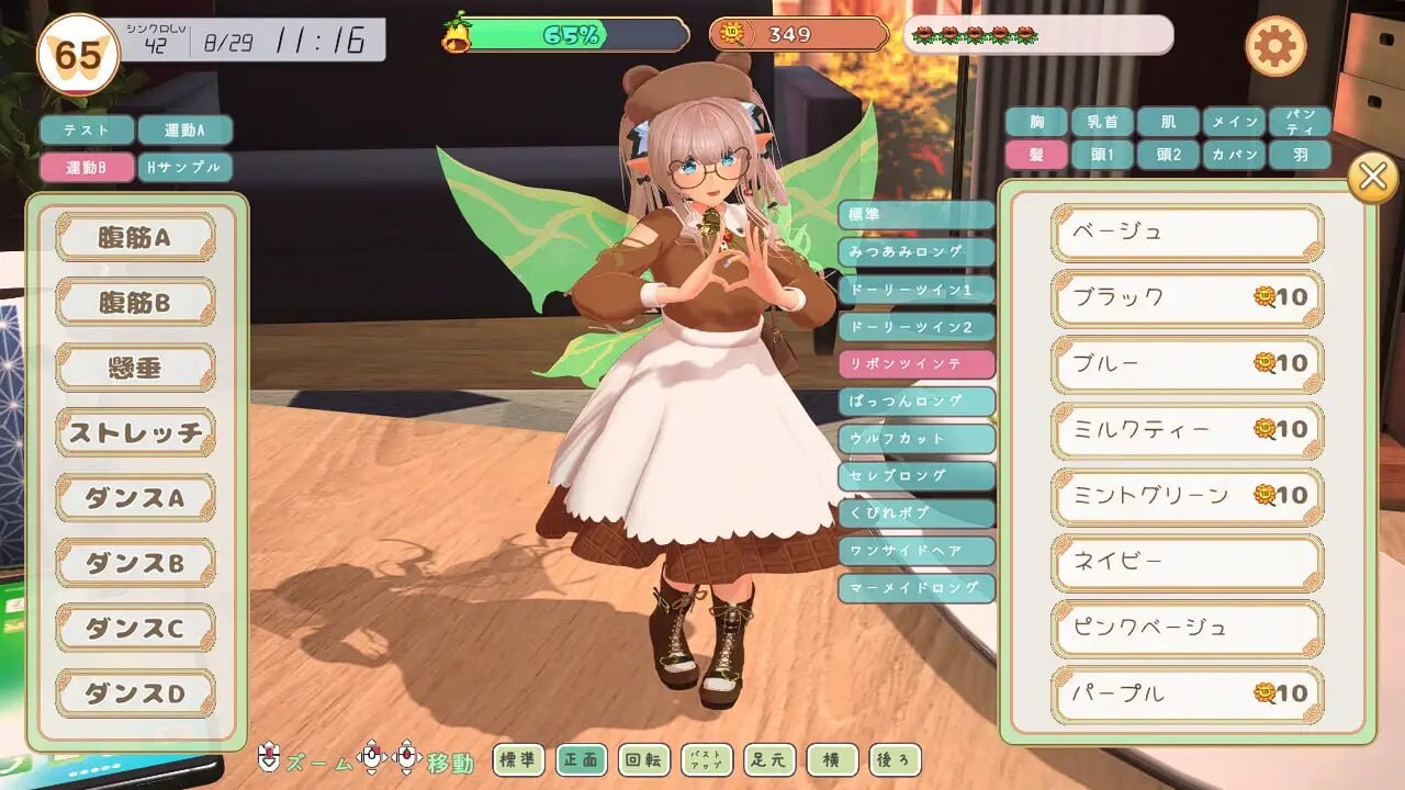 妖精伴侣～与掌上妖精共度的日常 フェアリーメイト ～手乗り妖精と過ごす日々v2.0 正式版 PC端 日文原版 预览图