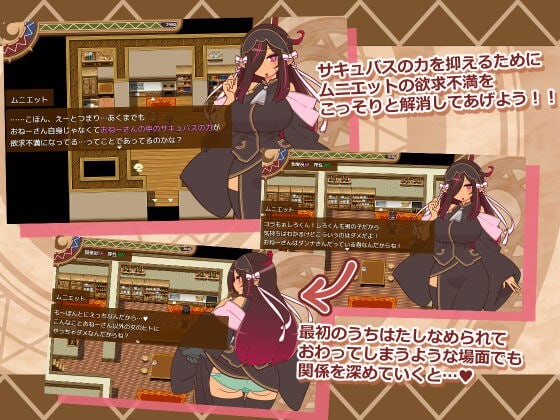 人妻大师 ヒトヅマイスター！ v0.91 PC端 汉化版 预览图