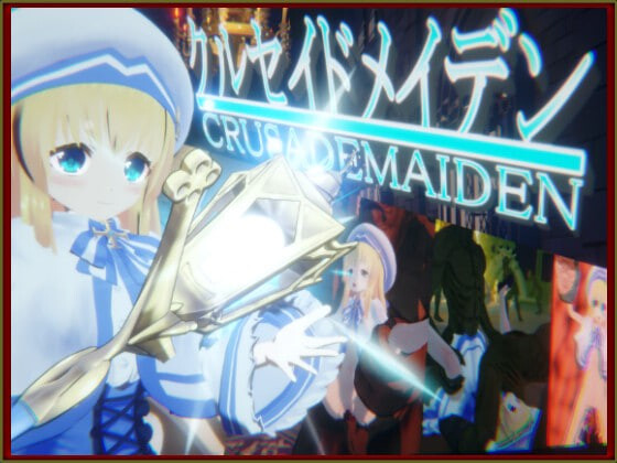 圣战少女 クルセイドメイデン v1.0.1 PC端 日文原版 预览图