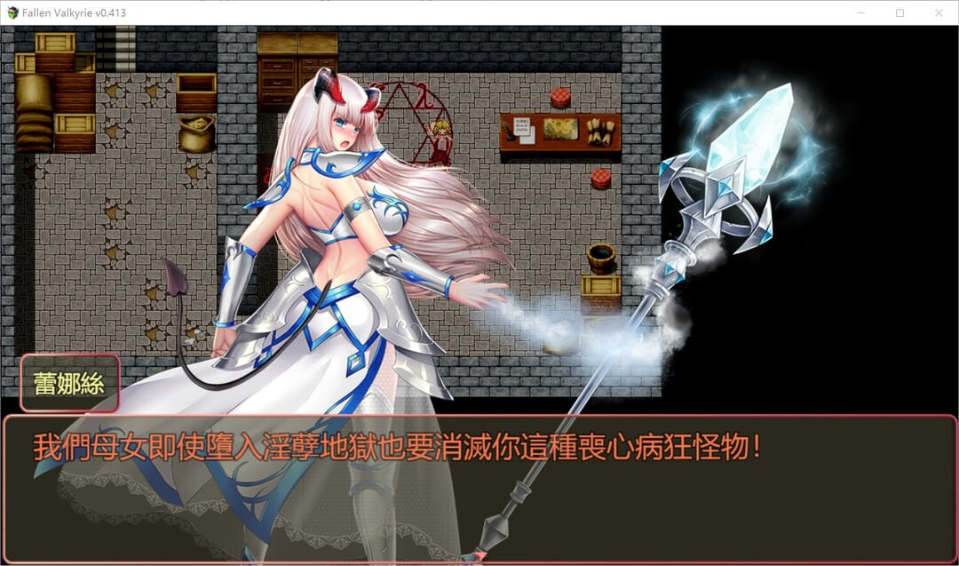 堕天女武神0.v0.415 PC端 官中版 预览图