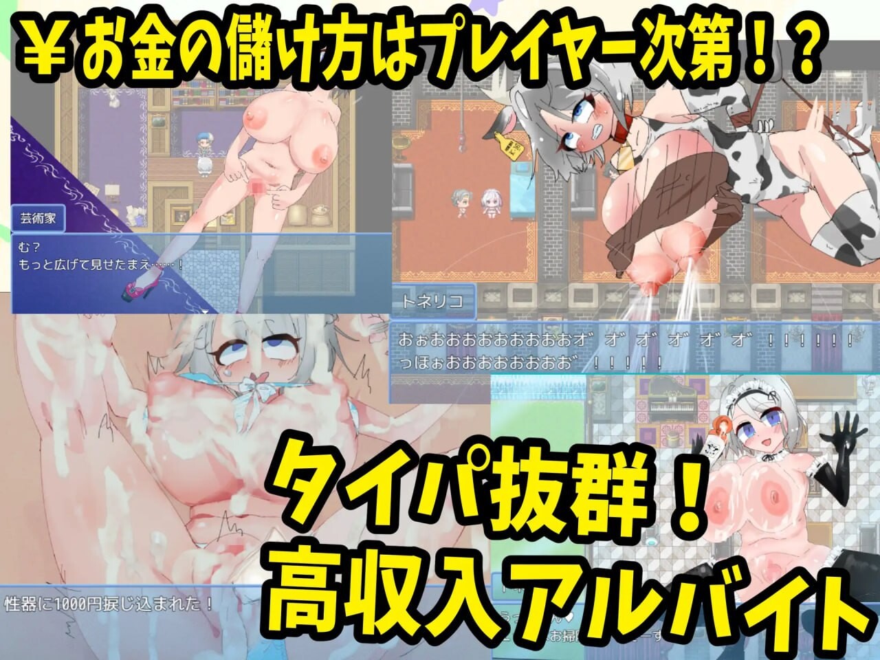 梣树加油Go！Go！商人生活 トネリコのゴー！ゴー！商人ライフ v1.0.6 PC端 汉化版 预览图