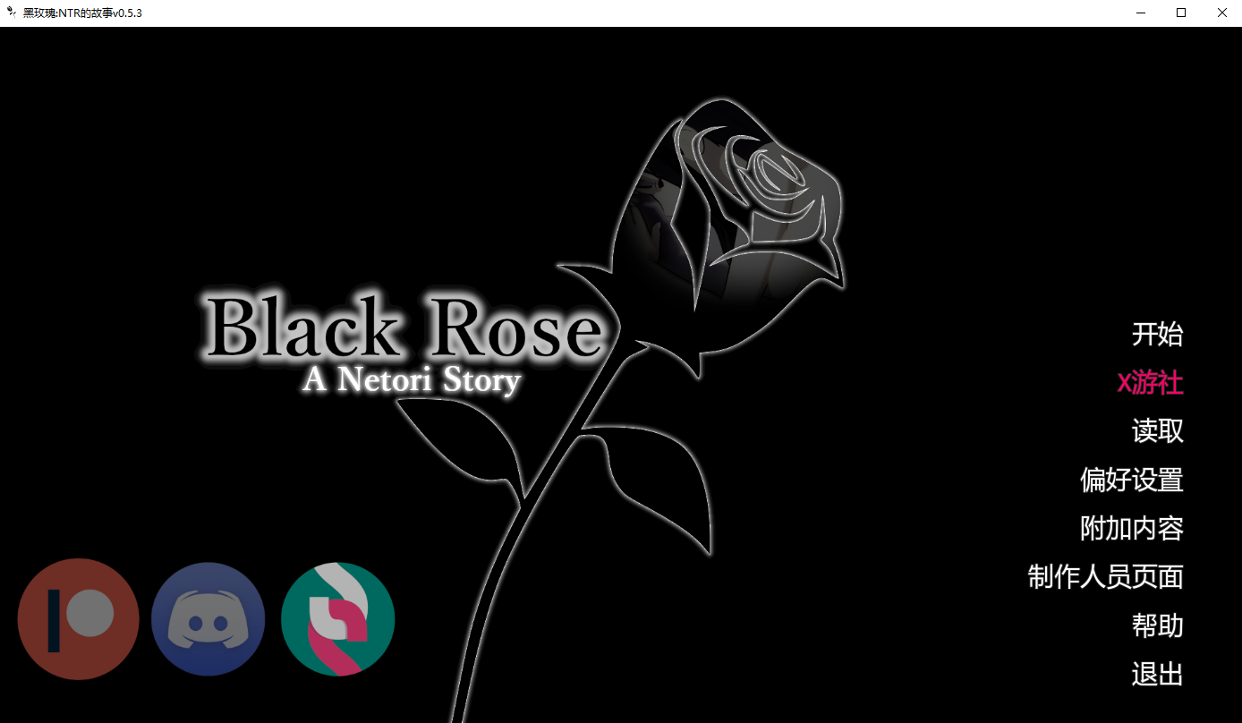 黑玫瑰 Black Rose- A NetoRI S tory v0.5.3 双端 汉化版 预览图