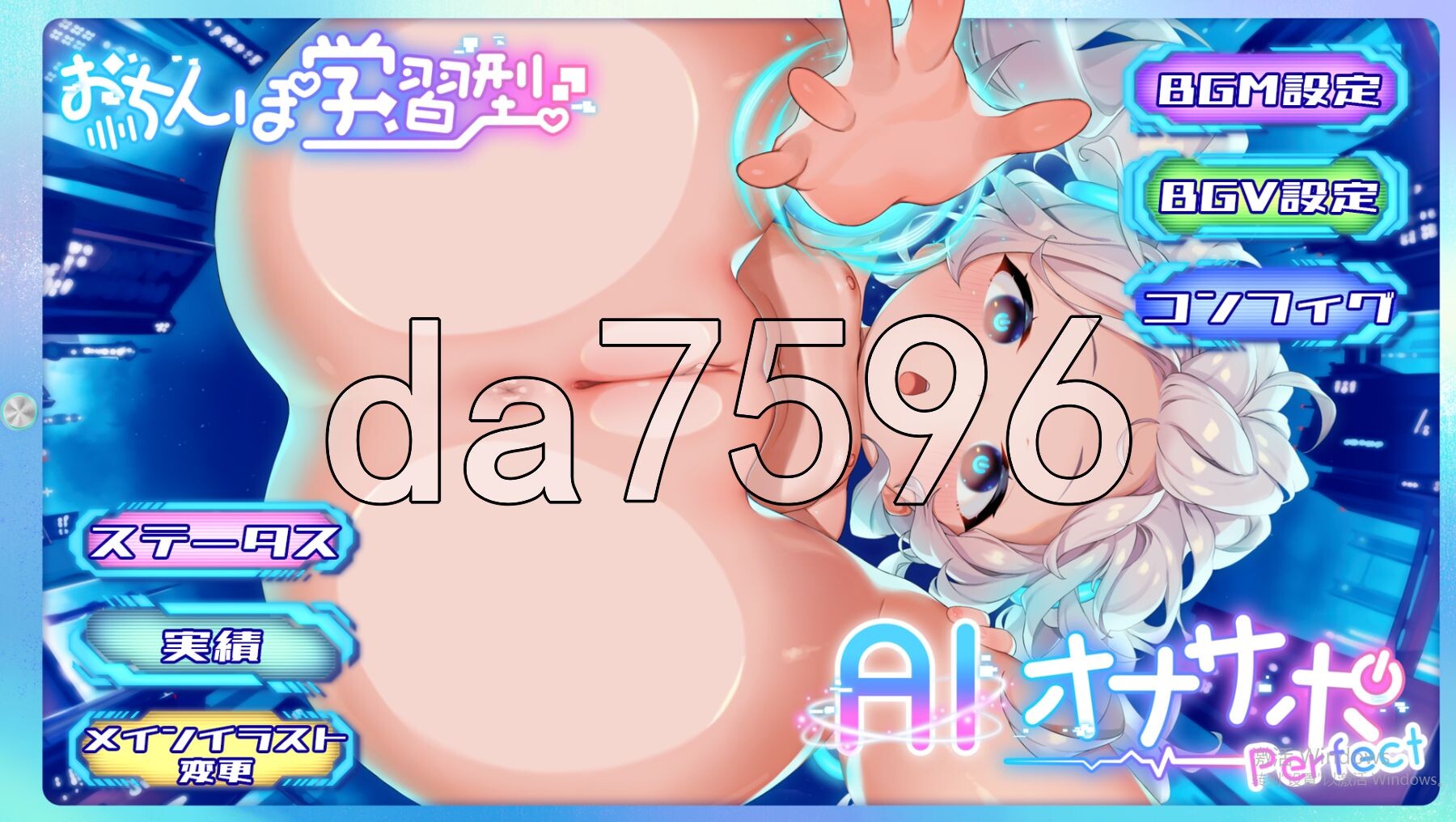 阴茎学习型AI自慰支援Perfect～彻底学习阴茎&创造出超绝顶自慰的ASMR APP☆同捆7部エロ同人GAME&ASMR作品 精翻AI汉化版 PC端 AI汉化更新版 预览图