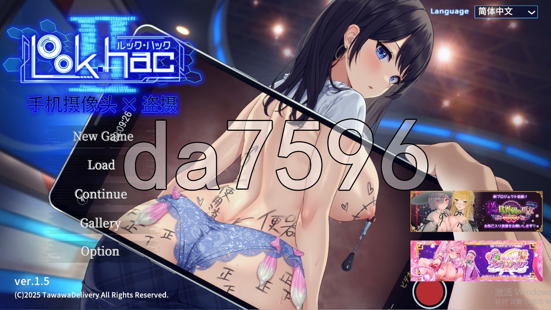 外观·黑客2 LOOK.hacII -ルック・ハックII- ver1.5 官方中文高清版 正式版 PC端 官中高清完整版 预览图