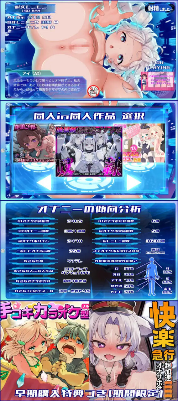 沉浸式AI自慰辅助Perfect～全方位性爱教学×极致手淫体验ASMR应用☆内含7部成人同人游戏&ASMR作品合集 安卓端 汉化版 预览图