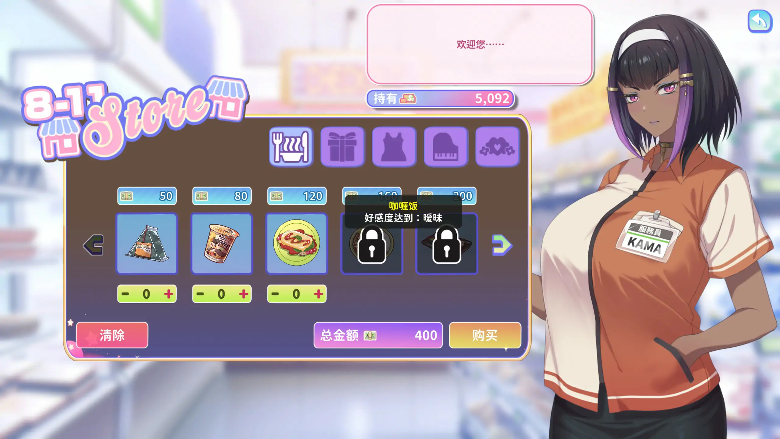 甜蜜魅魔之家 Sweet Succubus Home V1.07 官方中文步兵版 PC端 步兵 预览图