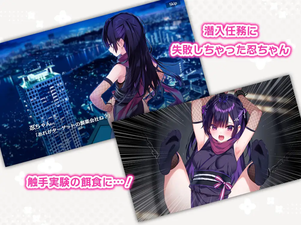 忍ちゃんつかまっちゃった！ 双端 日文原版 预览图