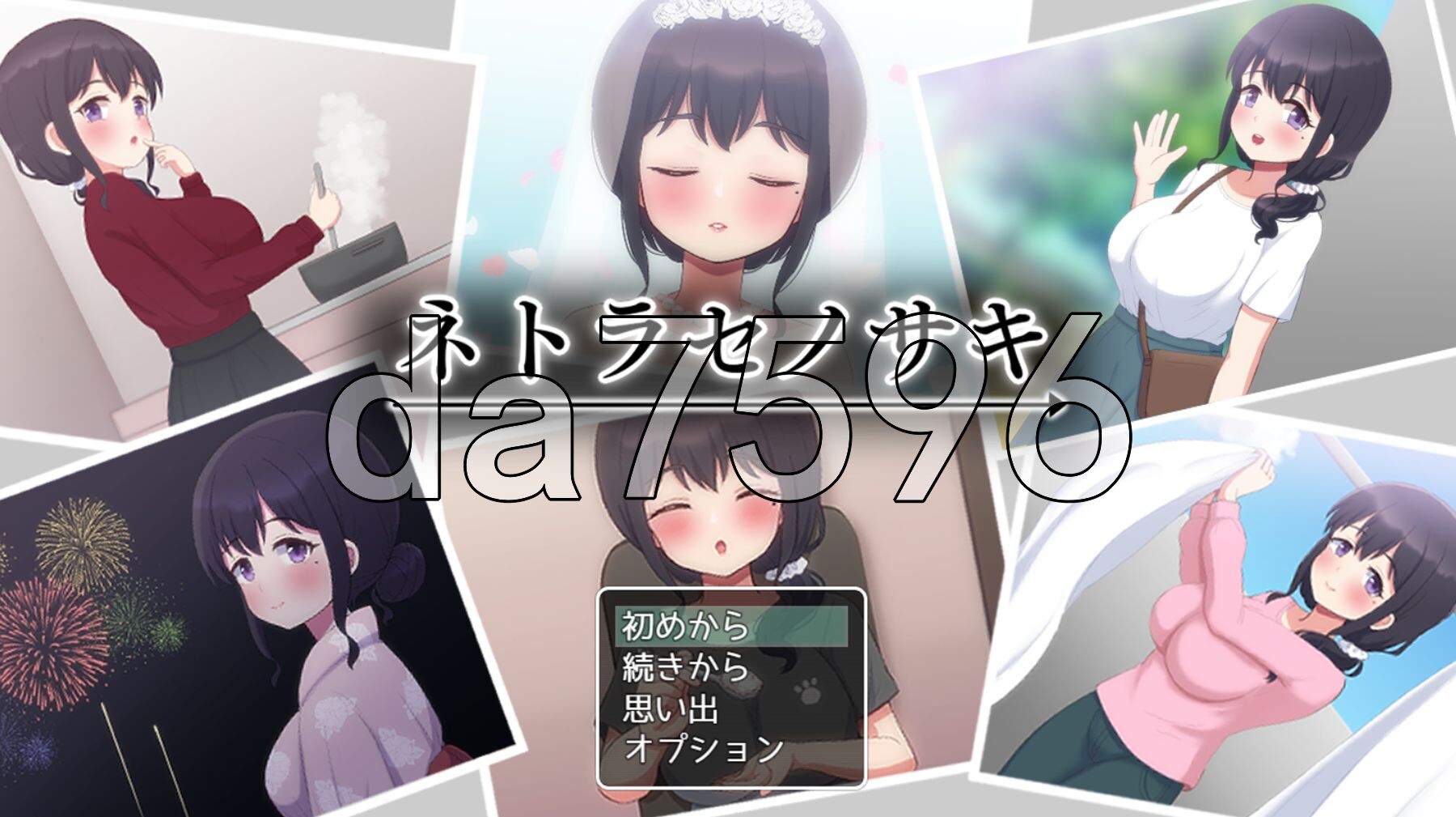被NTR的末路 ネトラセノサキ Ver1.1 PC端 AI汉化完整版 预览图