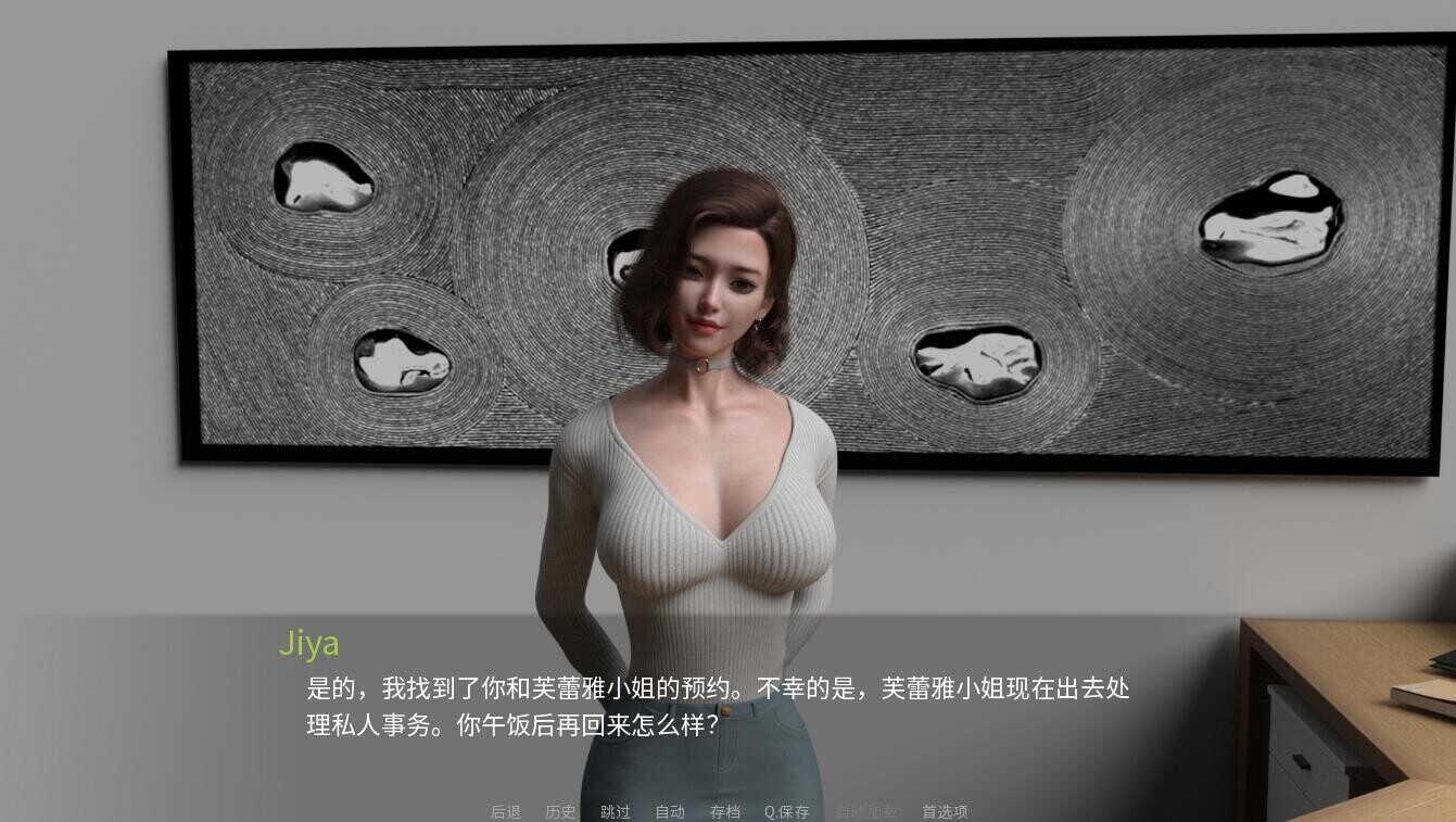 城市之光 爱欲之都 City Lights Love Bites-v0.2.7 双端 汉化版 预览图