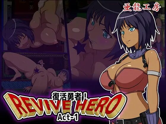 Revive Hero -复活勇者-Revive Hero -復活勇者- v1.0 Act-1~3 合集 PC端 AI汉化版 预览图