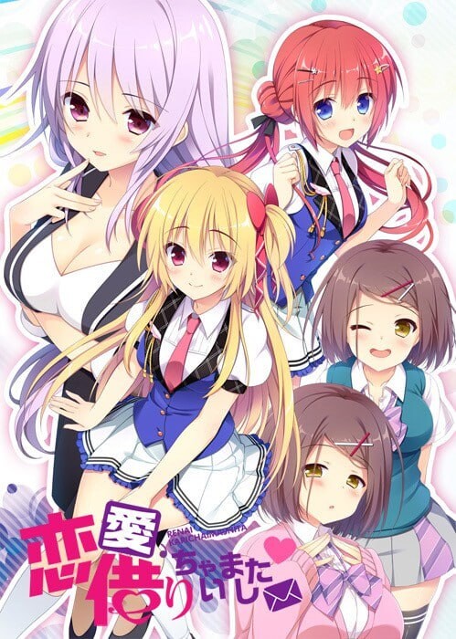 恋爱？我就借走了哦！ ▫️ 恋愛、借りちゃいました ▫️ 默示汉化版 ▫️ PC端 汉化版无码 预览图