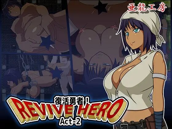 Revive Hero -复活勇者-Revive Hero -復活勇者- v1.0 Act-1~3 合集 PC端 AI汉化版 预览图